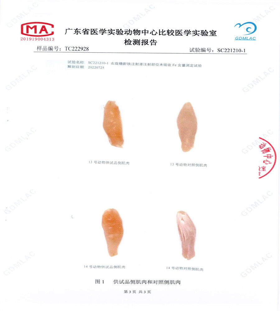 桃源兽药厂