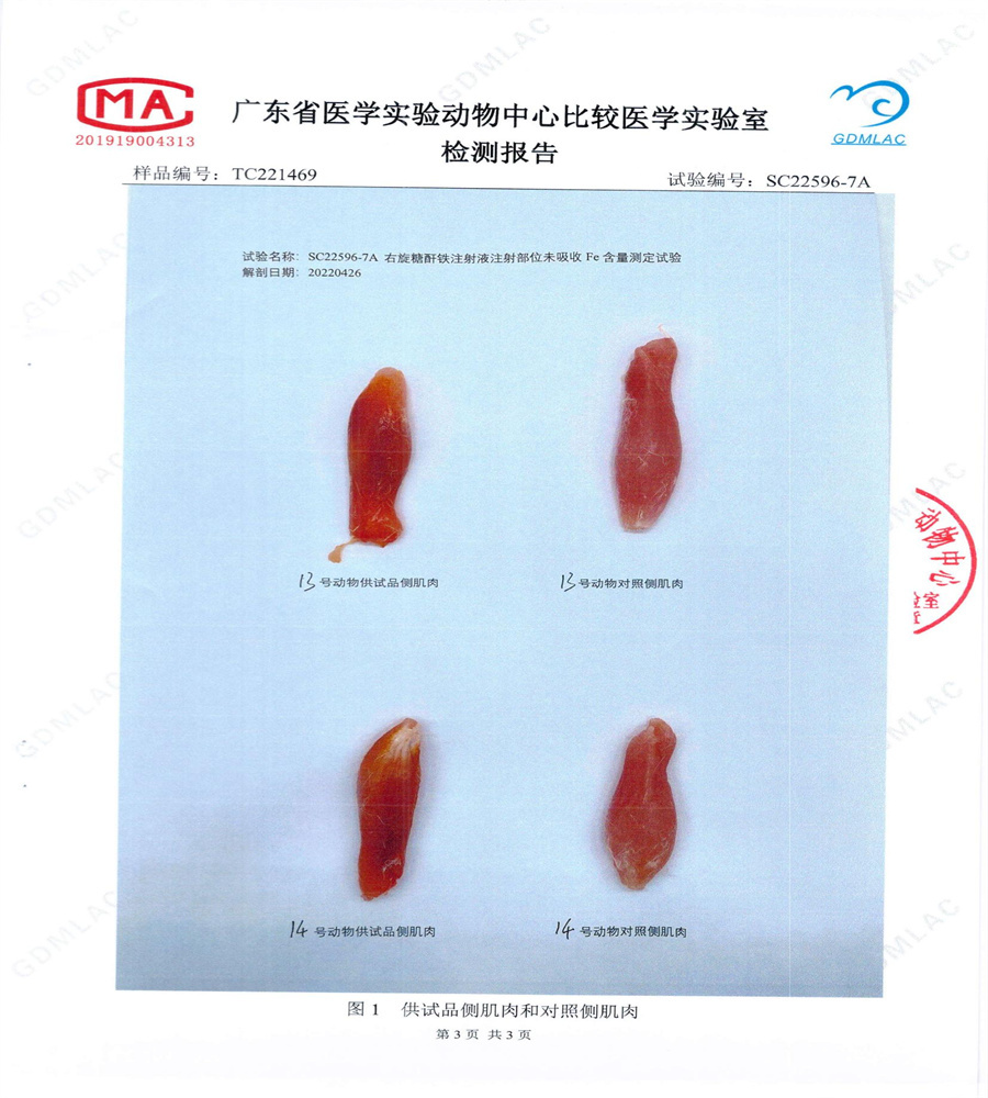 桃源兽药厂
