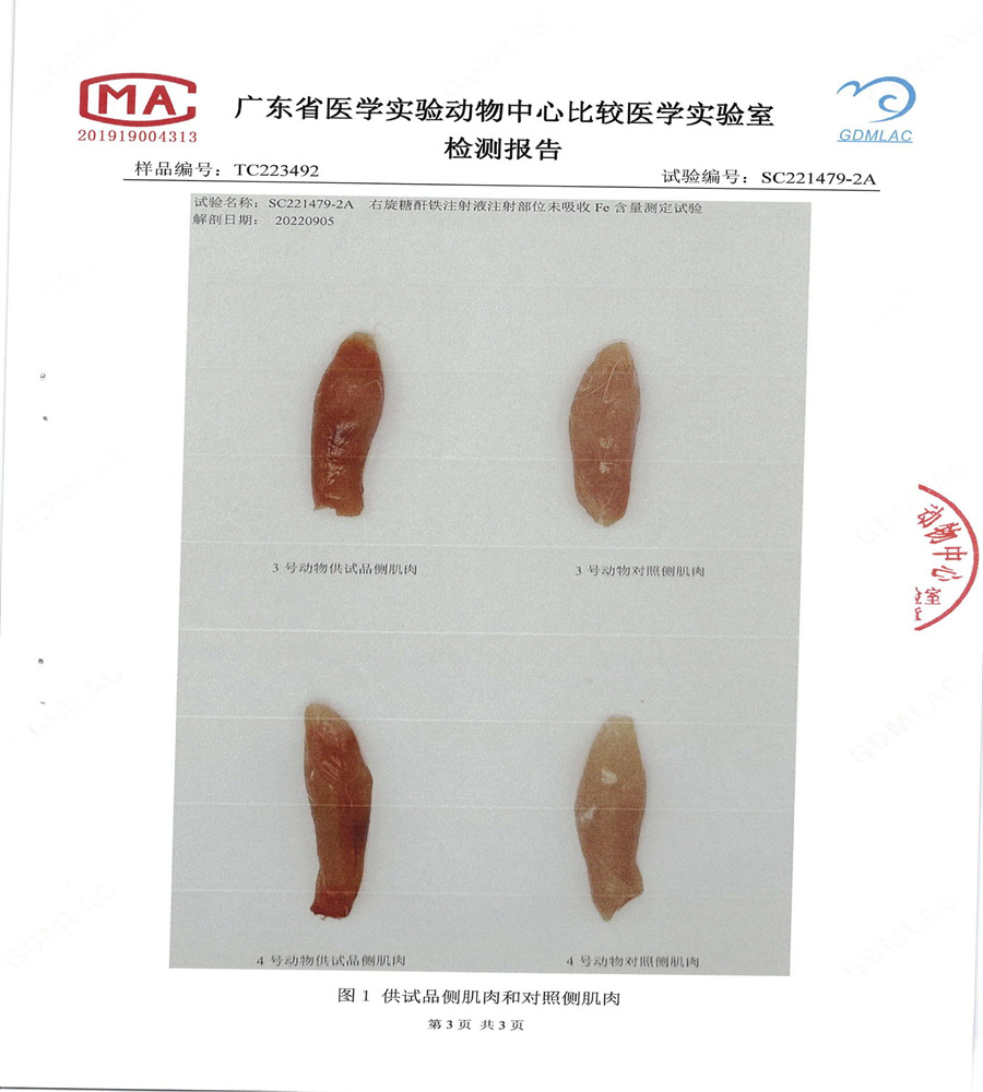 桃源兽药厂