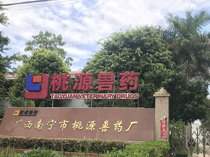 工(gōng)厂正门 工(gōng)厂正门