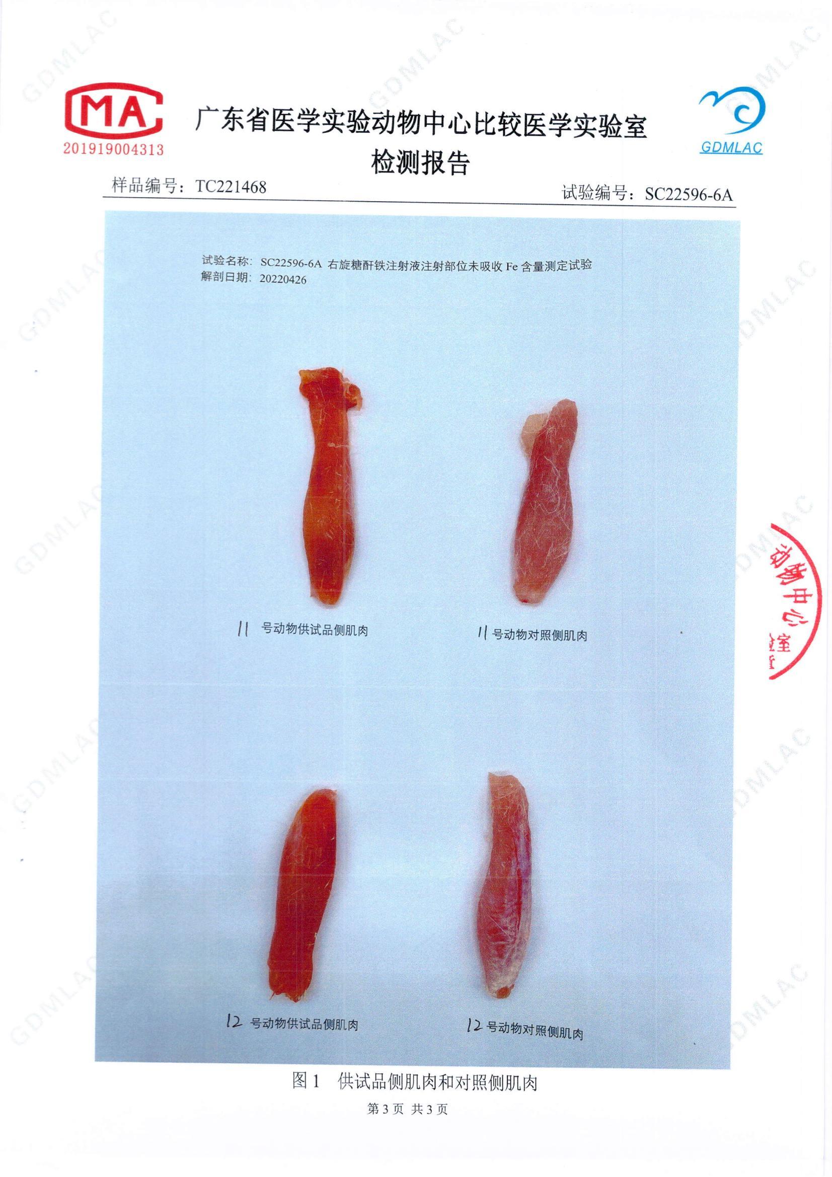 桃源兽药厂